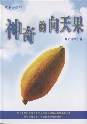 MH0504_shenqi%20xiangtianguo.jpg